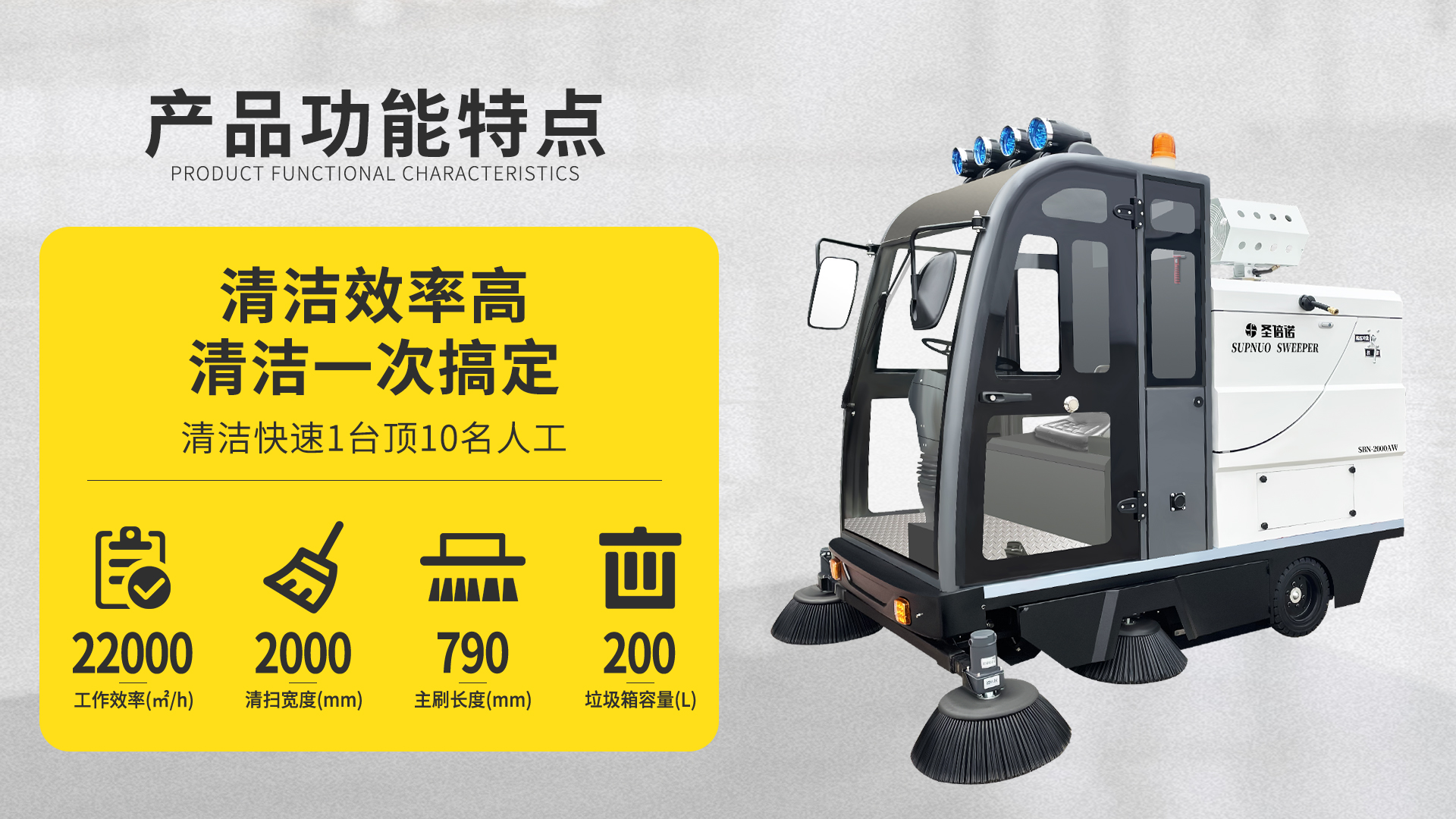 东方如何选择适合的电动扫地车？